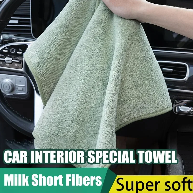 

High-end Car Interior Cleaning Cloth Thick Auto Cleaning Towel That Absorbs Water and Does Not Shed Hair Used for Car Washing