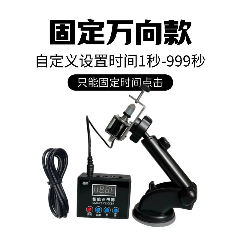 Keyboard clicker tapping instead of finger tapping keyboard artifact game physics mouse quick pressor swift tap