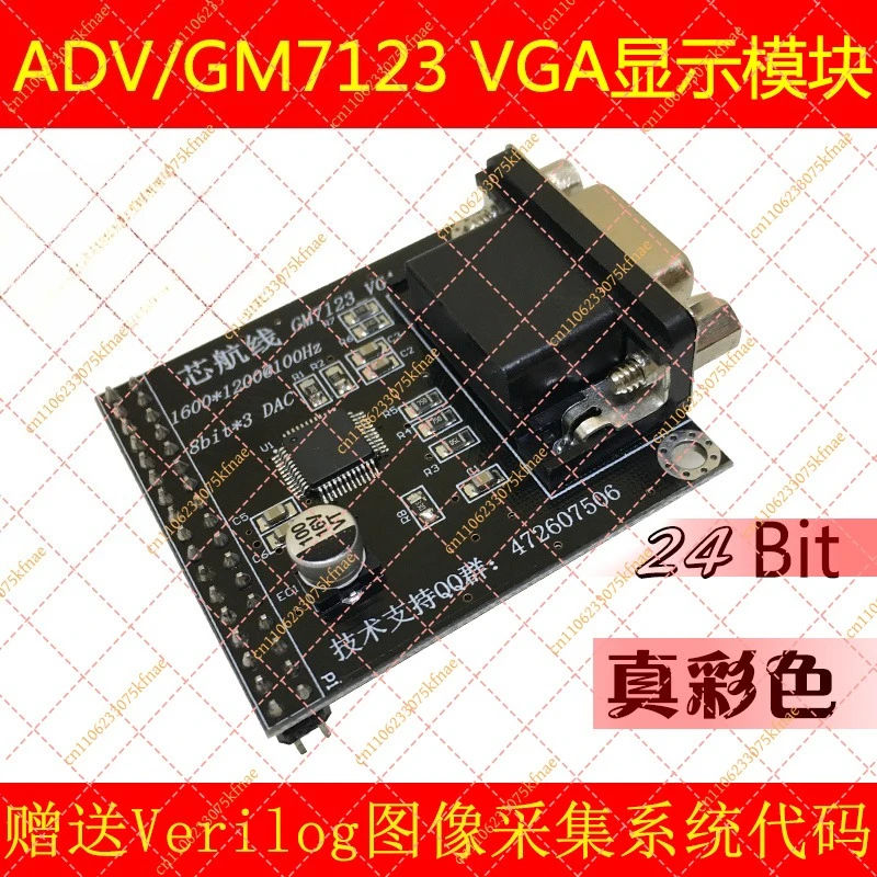 GM7123 VGA video module connected to fpga development board camera coms