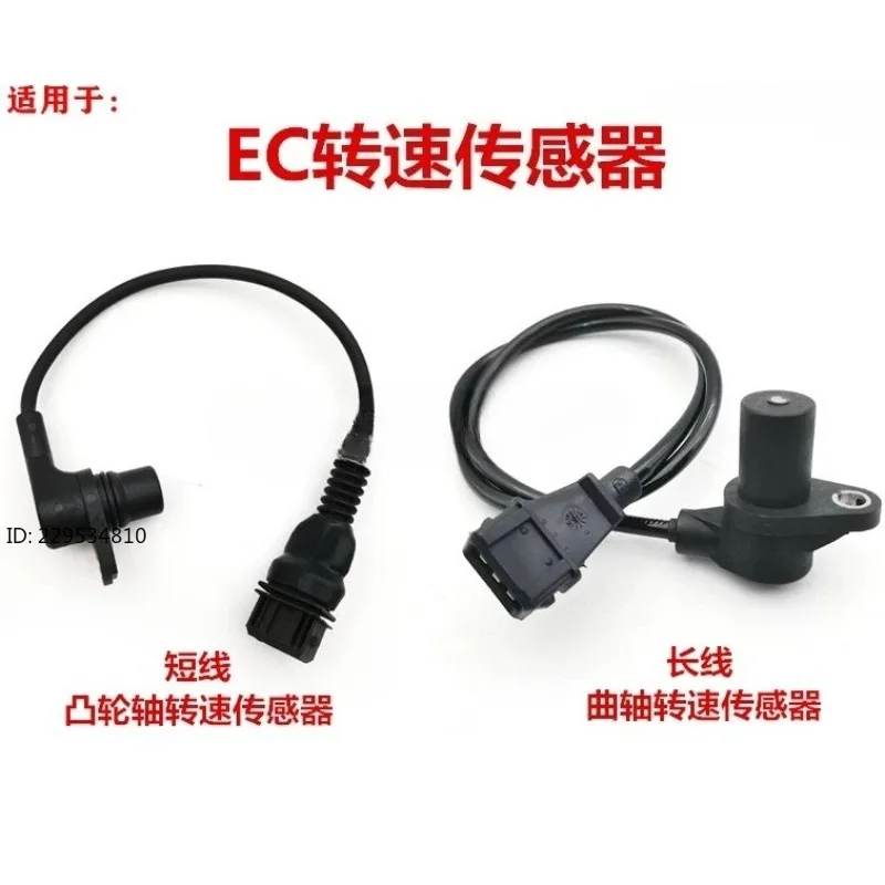 Excavator compatible with EC210/210B/240/290 camshaft eccentric crankshaft position speed sensor, 1 piece