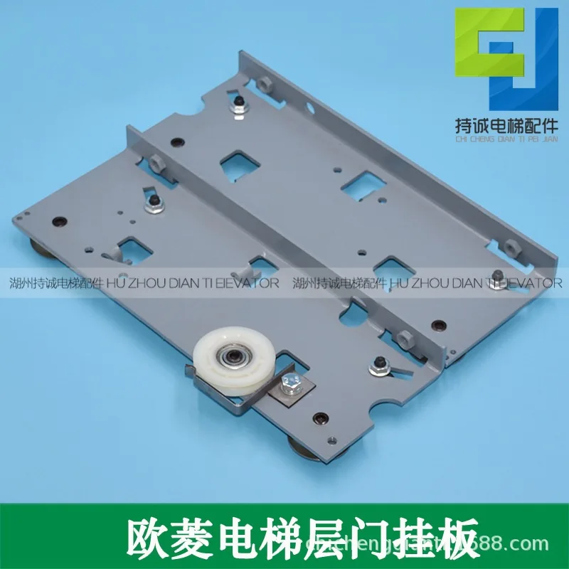 

Suitable for Ningbo Ouling layer door device 800 900 door hanging plate, Oleida, Fuji, Sanyo 48 hanging wheel