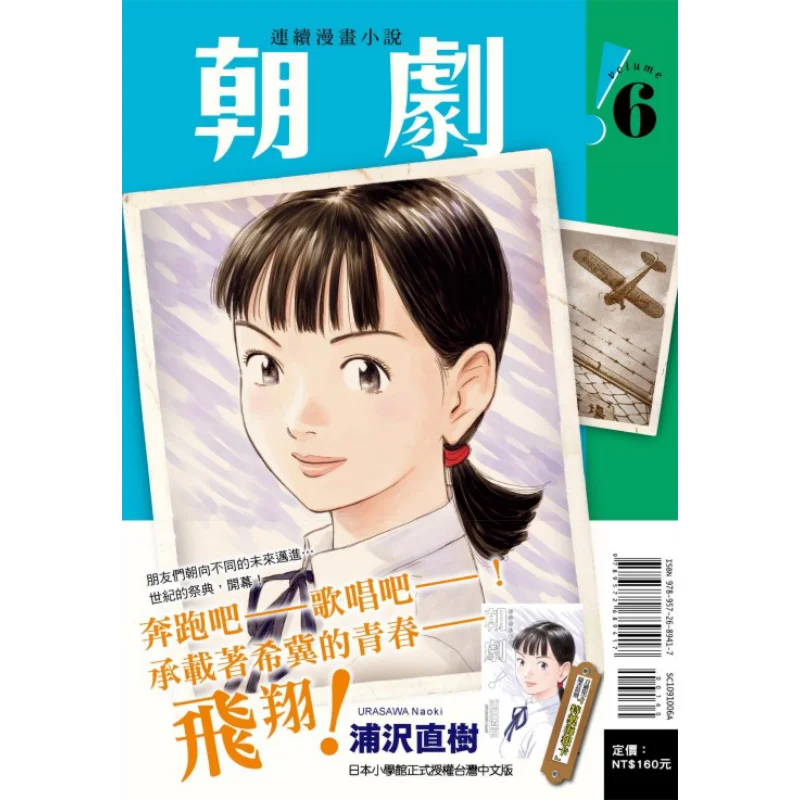 

Корейская драма 06. Издательство Naoki Urasawa Dongli 9789572684375