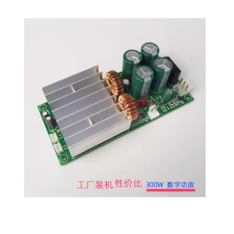 

300W small volume monaural digital high-power amplifier board AC power supply TDA8950 amplifier module