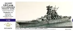 Five Star FS710279 1/700 IJN Yamato 1945 Standard Photo Etches for Pitroad