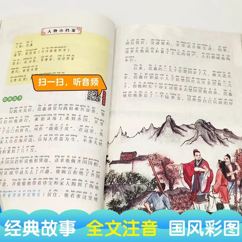 Children's Favorite Historical Records, Chinese Stories, Historical Children's Comics Books