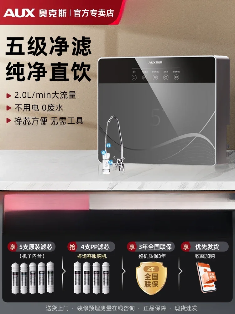 

AUX Water Purifier for Kitchen Faucet, Direct Drinking Under Sink Water Filter with Ultrafiltration System