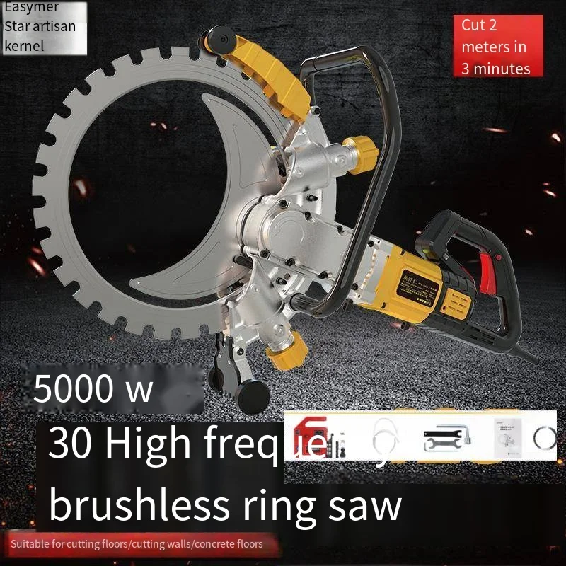 

High Power High Frequency Brushless Ring Saw Portable Dust-Free Wall Cutting Machine Wall Saw Concrete Cutting Tool 087