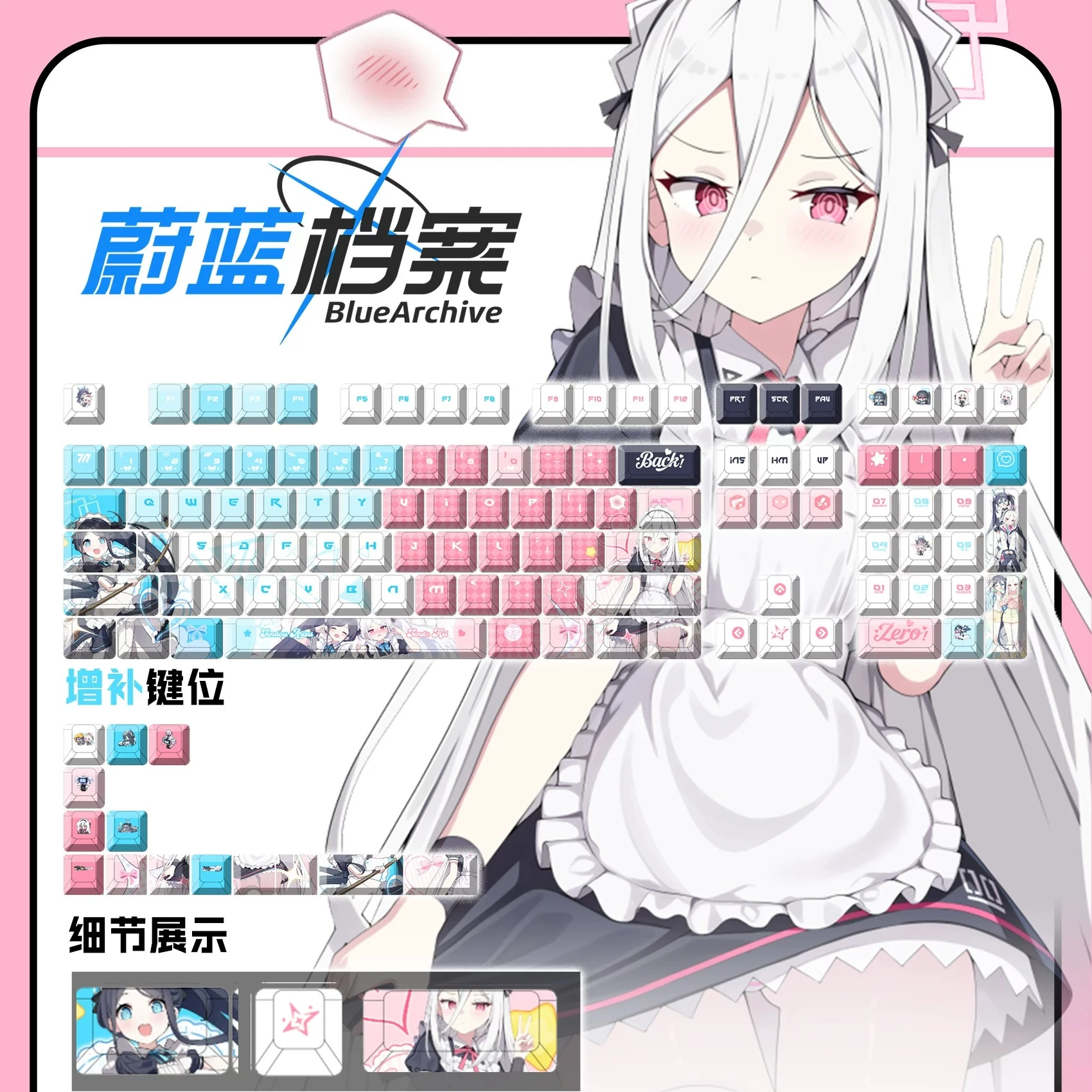 Tendou Alice Kei 122 PBT Keycap Blue Archive DYE Sublimation Key Cover Cherry Cross MX Switch Key Caps for Mechanical Keyboard