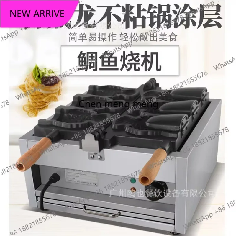 

M138 Open snapper yaki ice cream 3/5 small fish cake machine Commercial electric snack food stall snack machine