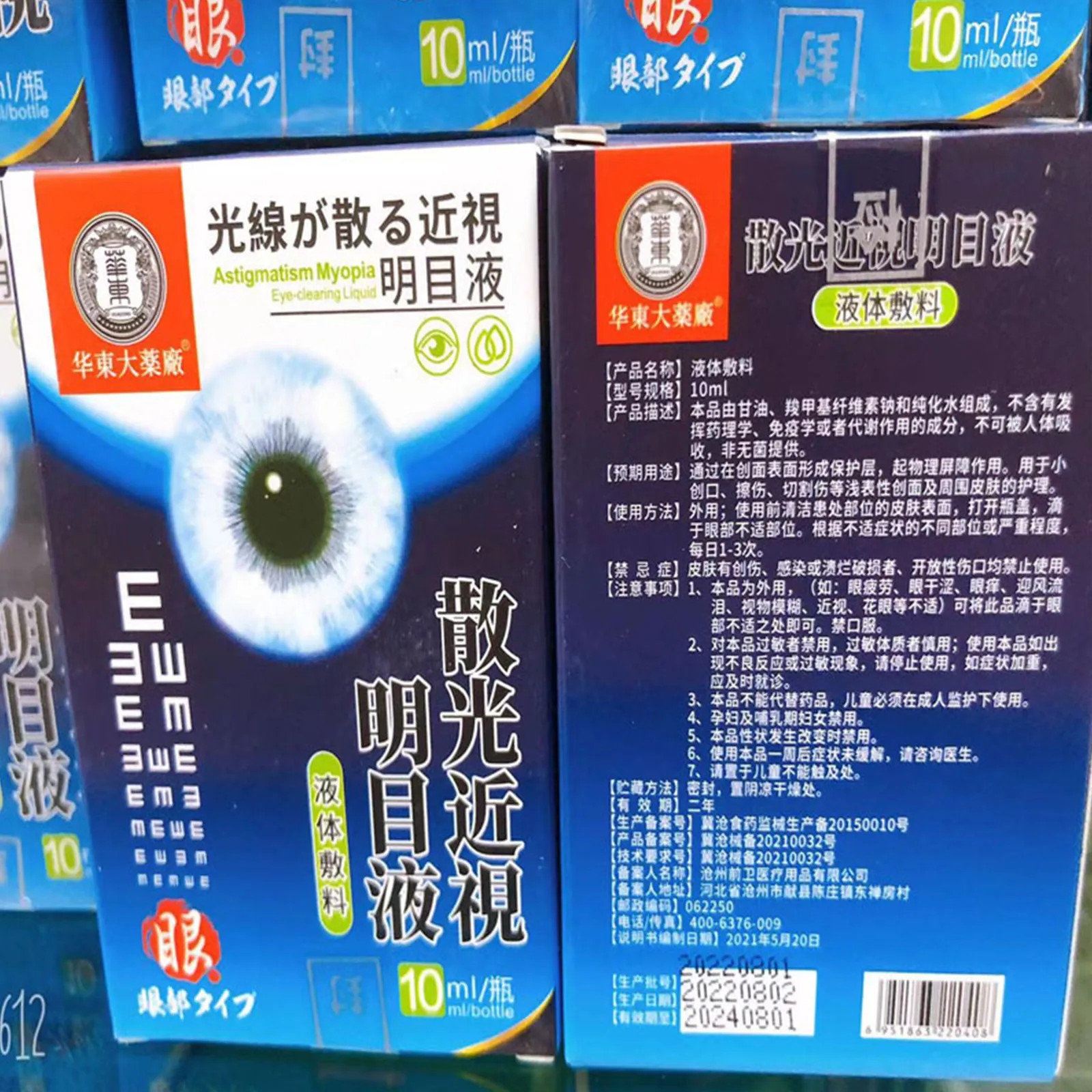 Problems Solution Drops, Eye Drops Against Dry Eyes, Effectively Relieves And Treats Wound, Dry, Itchy And Blurred Eyes, 10ml