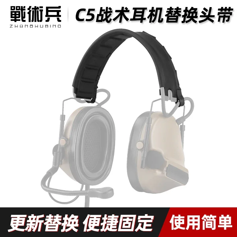 C5 Tactical Headphones Replace Head Mounted Head Beam Top Strip, Replace Repair Leather Case Accessories