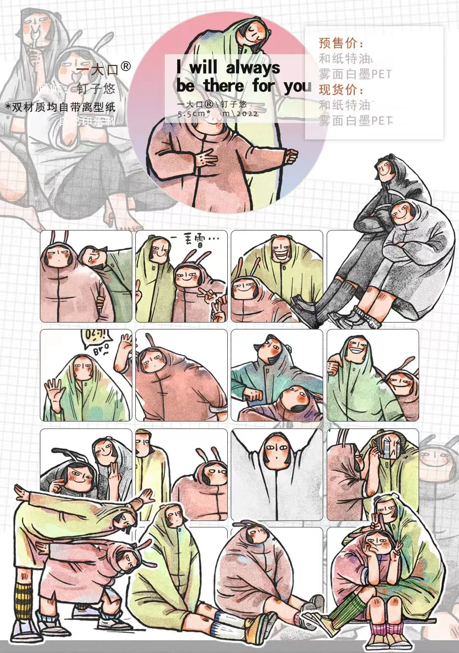 Винтажная декоративная наклейка «я всегда буду рядом для вас»