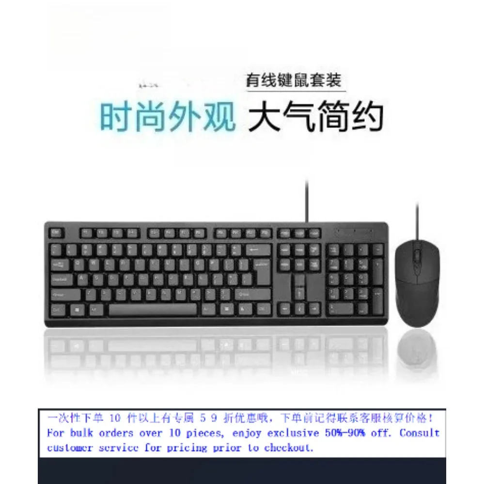 USB Wired Keyboard Mouse Combo KM160 For AOC Office Desktop Laptop PC Assembly Matching Peripherals Kit (007)