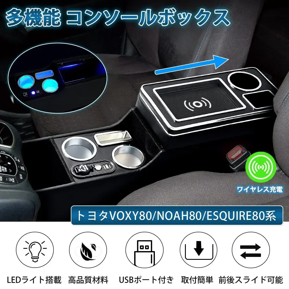 

Auto Spec For Toyota Voxy Console Box, Noah Estima Esquire Console 80 Series, Wireless Charging, Multi-Functional Storage Box