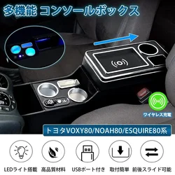 Auto Spec For Toyota Voxy Console Box, Noah Estima Esquire Console 80 Series, Wireless Charging, Multi-Functional Storage Box