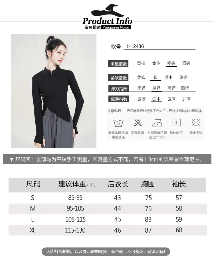 Abiti per la pratica della danza classica, top da ballo cheongsam in stile cinese da donna, danza popolare, maniche lunghe, rima del corpo sottile per adulti