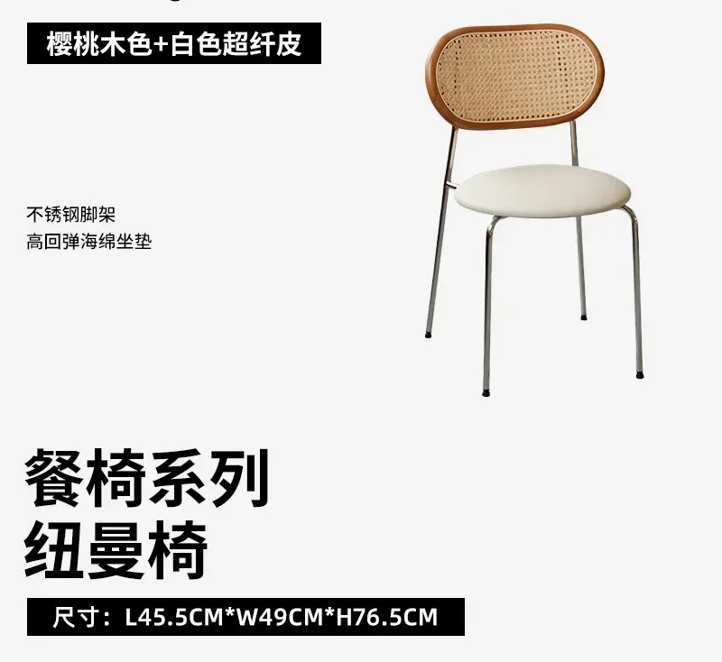 Nordic Japanese retro dining chair rattan stainless steel leisure chair