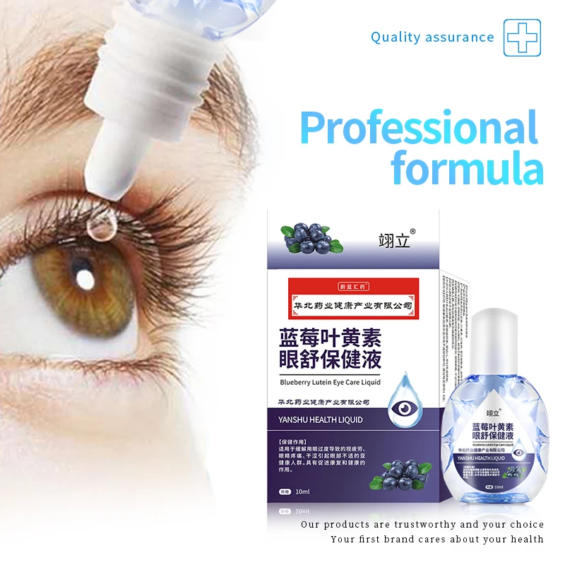 Cataract Eye Clean Drops Apply To Dry Itchy Eyes Fatigue Treatment Blurred Vision Removal Blueberry Lutein Eye Medical Liquid