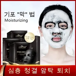 10pcs FONCE Oxygenating Black Sea Salt Bubble Mask Moisturizing Mask Care Deep Purifying Moisturizing Mask