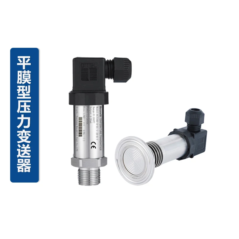 

Flat film diaphragm type constant pressure water supply diffused silicon pressure transmitter pressure sensor