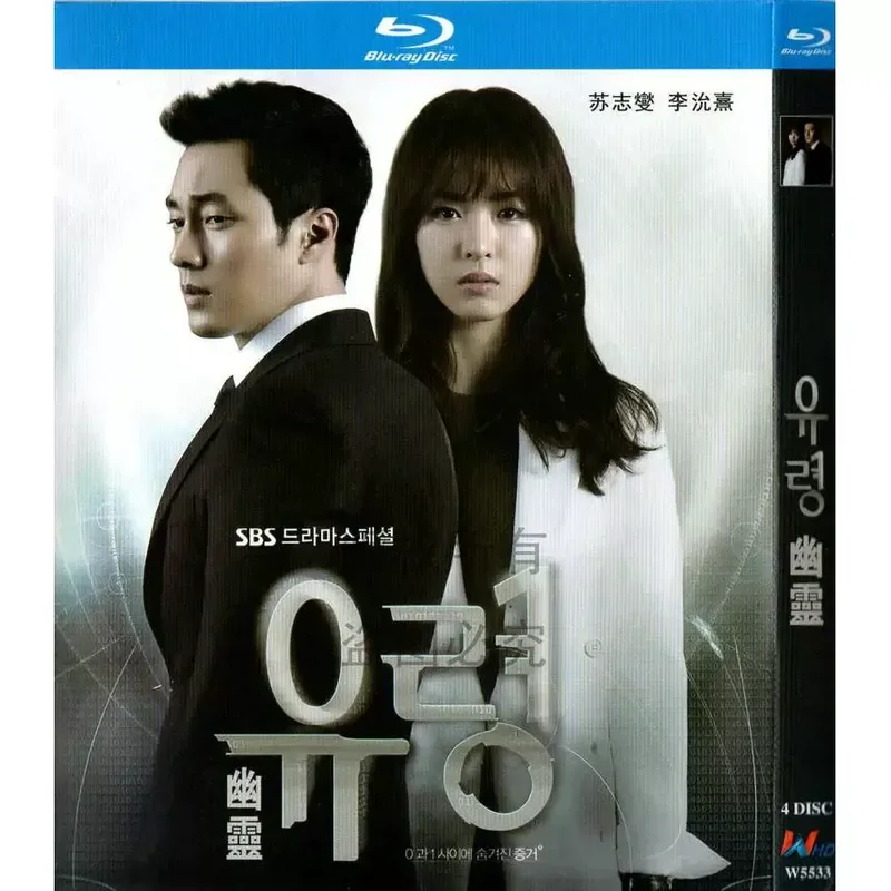 Korean Suspense Drama TV Series Ghost Blu-ray BD High Definition 4 Disc Set