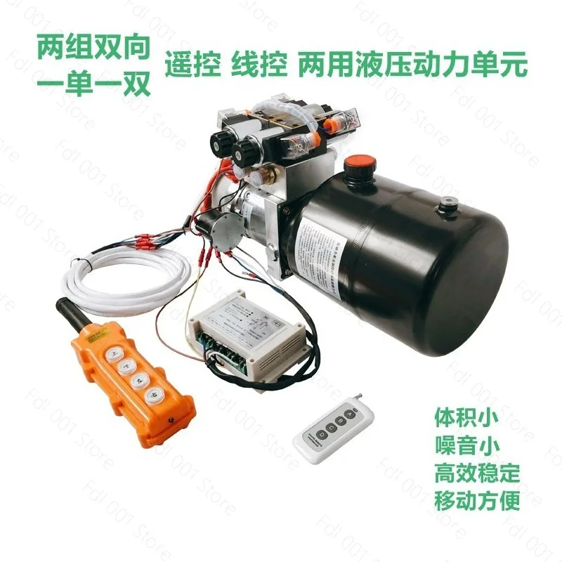 12V  Hydraulic power unit assembly, bidirectional, hydraulic pump station