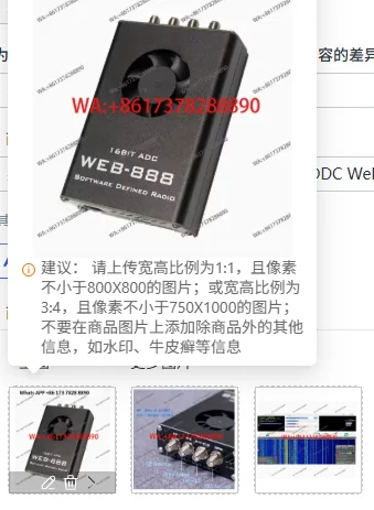 Web-888 SDR 16-Bit ADC 62Mhz DDC Web Based Software Defined Radio Receiver
