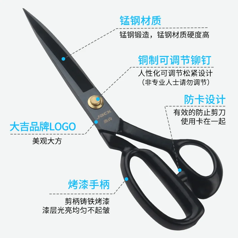 Jack Clothing Tailor Big Scissors 10-Inch Household Industrial Black Anti-Rust Multifunctional DIY Sewing Handmade Scissors