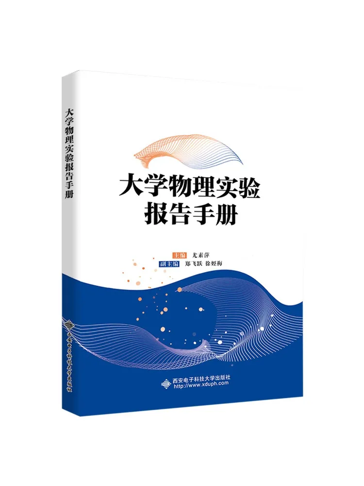 Book-Winshare University Physics Experiment Report Hand