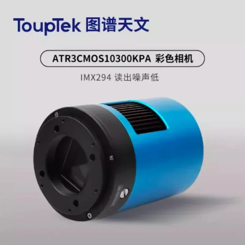 ToupTek ATR3CMOS10300KPA Astronomical Fan-Cooling Color Camera 4/3