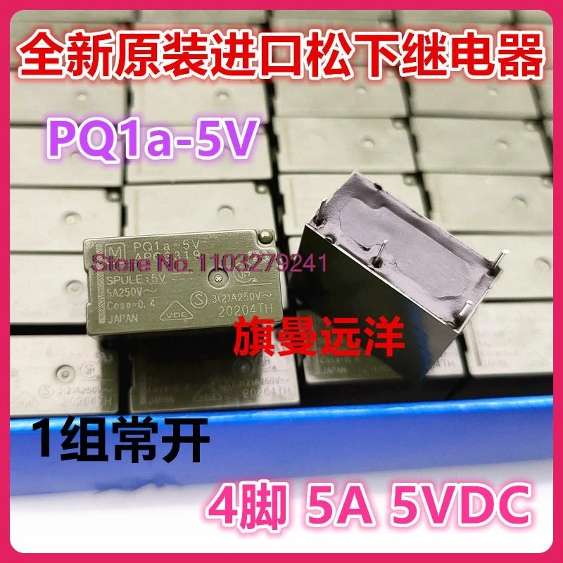 

PQ1a-5V 5VDC APQ3319 5A DC5V