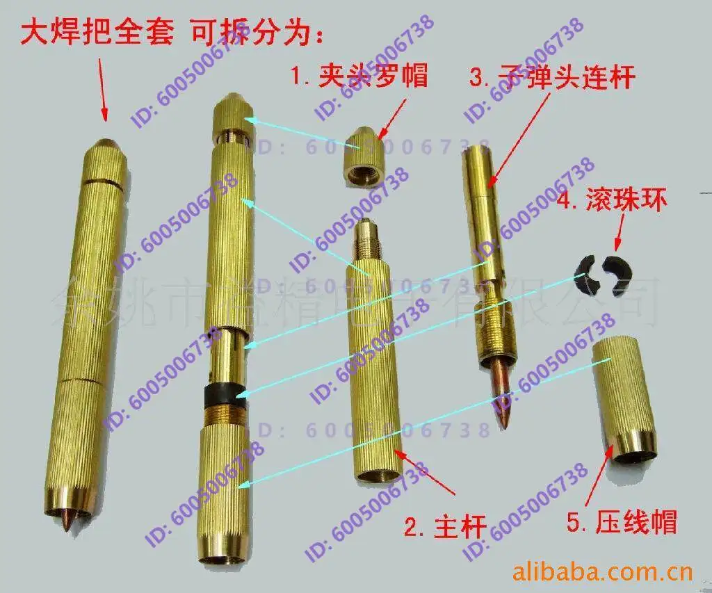 Brass welding handle (complete set) -YJXB series mold repair machine