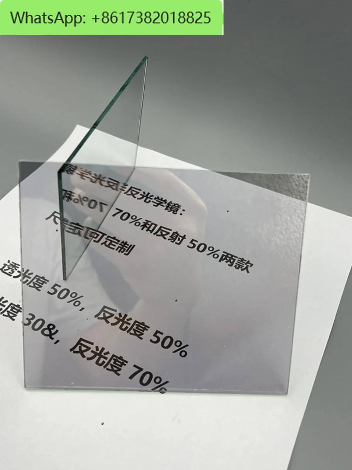 

Holographic Magic Mirror, One-way Perspective Glass Mirror, Optical Mirror, Translucent and Semi-reflective, 50%, 70%