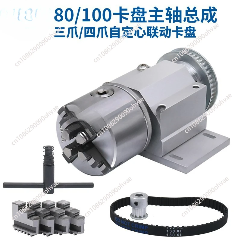 Micro Lathe Spindle Assembly 80/100 Three Jaw/Four Jaw Chuck Woodwork DIY Bead Machine Self Centering Hole Clamp