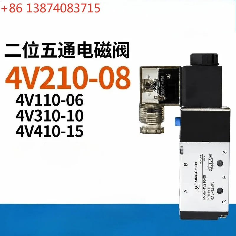 4V210-08 Xingchen Pneumatic 4V110-06 4V310-10 Solenoid Valve 410-15 Control 24V Air Valve 220V