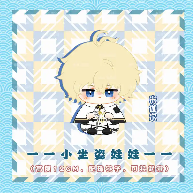 Anime Krul Tepes Mikaela Hyakuya Peluche Bambola Farcito Giocattolo Del Fumetto Sveglio Mini Figura Portachiavi Ciondolo Compleanno Regali Di Natale 12 Centimetri