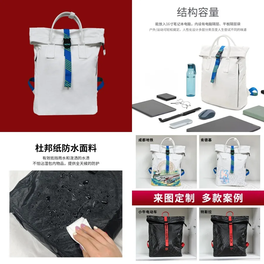 

【New style】Stock direct-out DuPont paper backpack customized waterproof and wear-resistant schoolbag student and female large-c