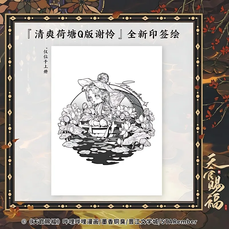 9 Książek Manga z serii Heaven Official's Blessing, tom 1-8, Oficjalna powieść, Hua Cheng Xie Lian, Tian Guan Ci Fu, Komiks