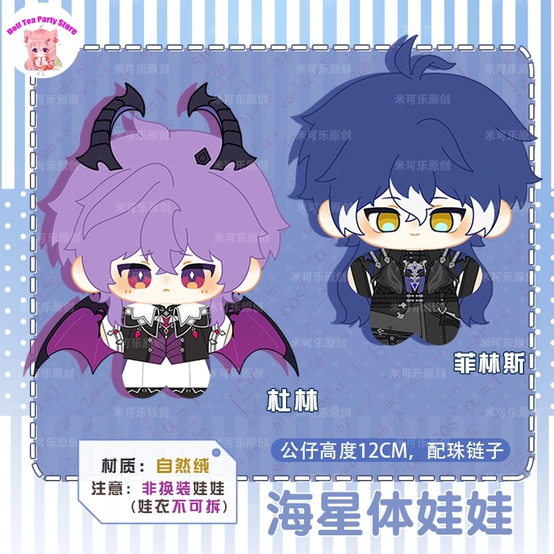 

Genshin Impact Kyryll Chudomirovich Flins Durin плюшевая хлопковая кукла кулон косплей аниме мультфильм морская звезда игрушки для тела 12 см плюшевые