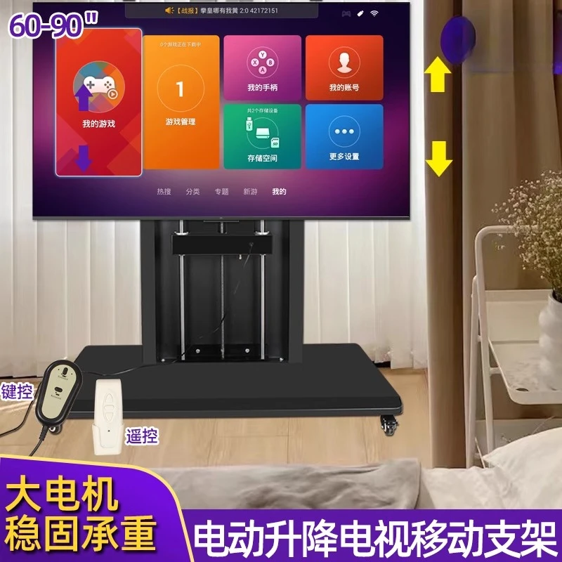 

Intelligent remote control electric lift TV floor bracket touch screen mobile cart high-end conference display stand