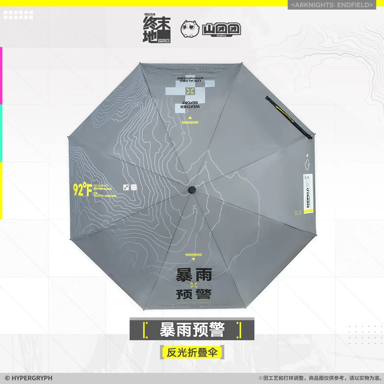 Umbrella Original Arknights: Endfield Reflective Folding umbrella-Rainstorm Warning Ornament  Anime Figure Game Toy Kids Gifts C - view 2