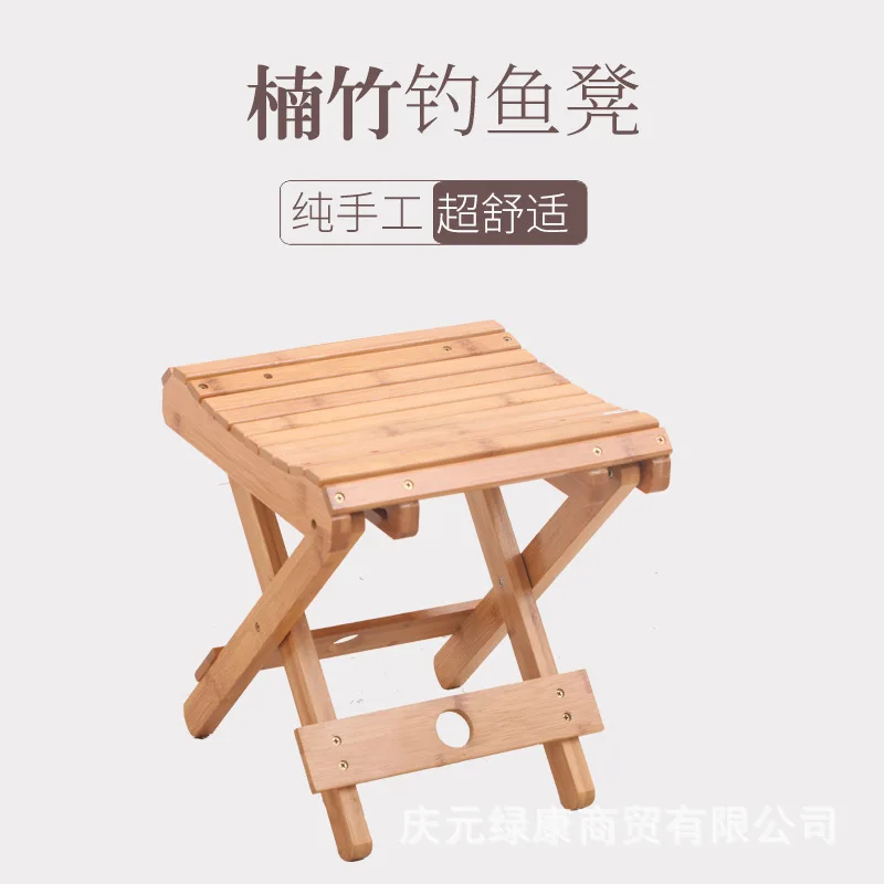 

Phyllostachys Pubescens Folding Stool Portable Household Solid Wood Outdoor Fishing Chair Small Bench Small Stool Square Stools