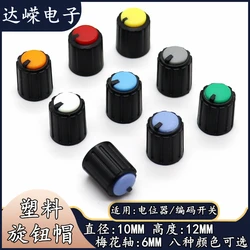 10PCS 10*12MM Double Color Plastic Knob Cap 09 series Potentiometer Encoder Knob cap Flower Shaped Inner Hole 6mm