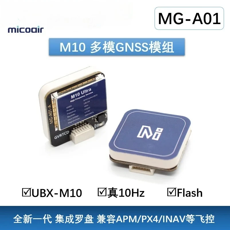 Micro Air M10 GPS Beidou Module MG-A01GPS Module with Compass 5883 Crossover Replace M8N