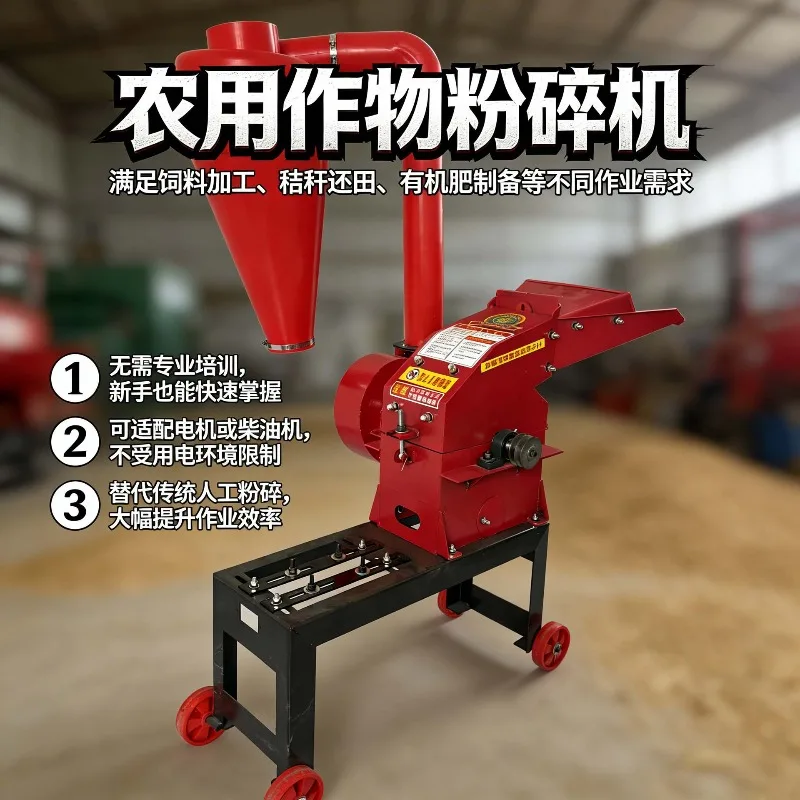 Hammer-shaped Large Crusher Breeding Large Crusher Multi-functional Feed Corn Commercial Furniture Großer Zerkleinerer ZYFSJ60