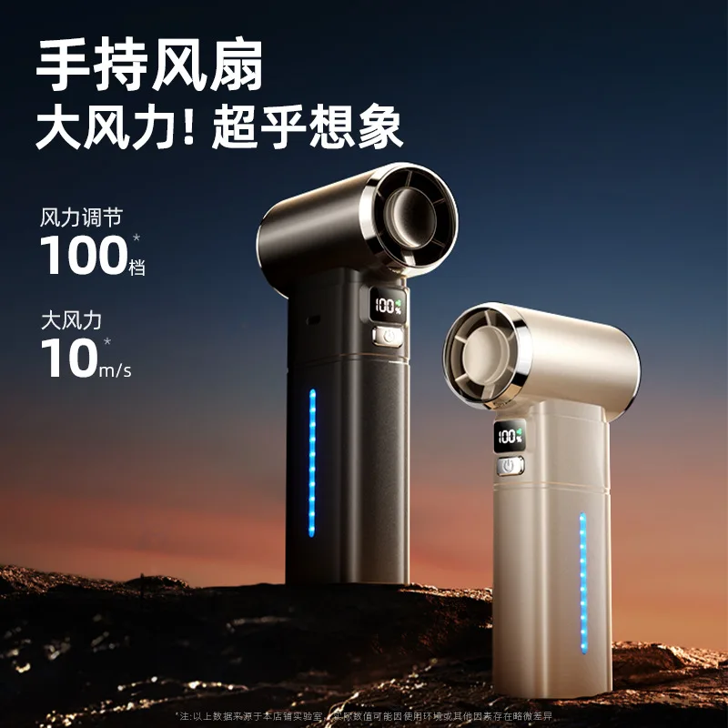 Super high speed strong wind small wind cannon super long battery life energy saving violent handheld fan usb portable portable