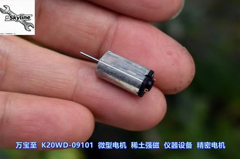 Wanbao to FF-K20WD motor DC4V 31600 rpm, rare earth strong magnet, precision instrument, micro motor