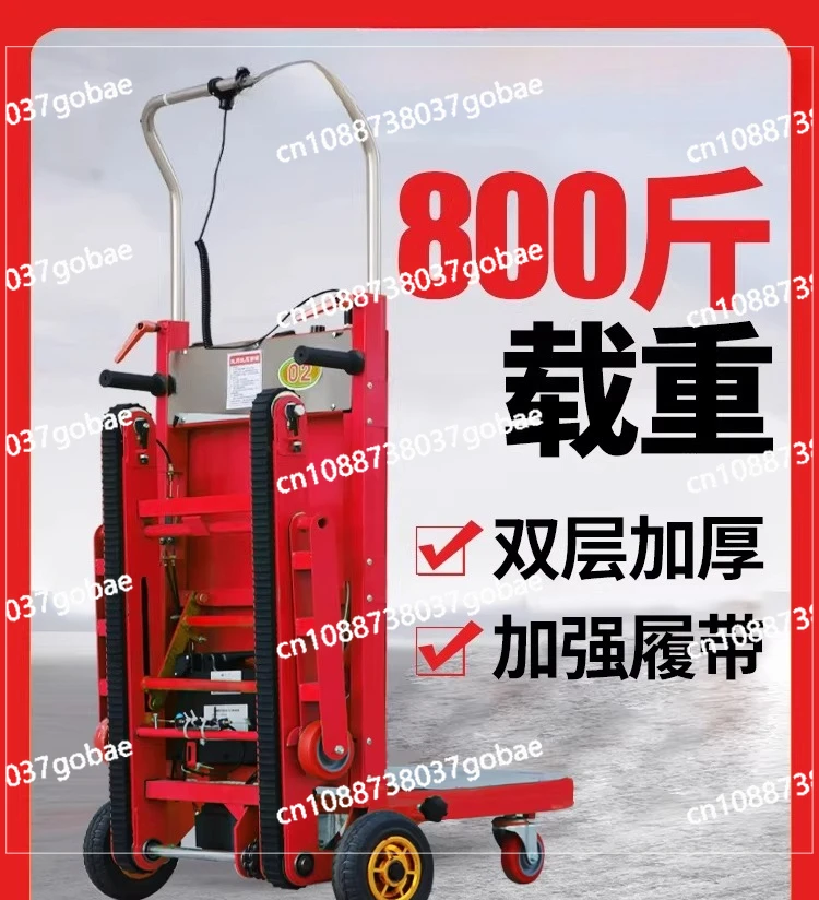 Electric stair climber, home appliance moving vehicle, crawler electric staircase artifact, fully automatic load weight
