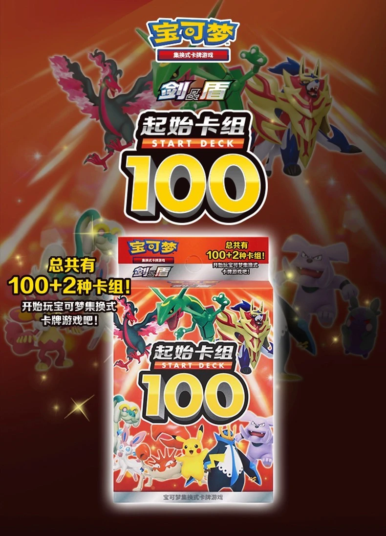 

Pre-assembled Starting Deck 100 PKM Trading Card Game PTCG Simplified Chinese Official Sword and Shield Card Battle Gift
