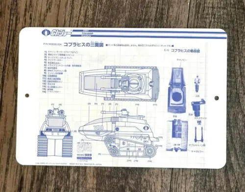 1pc GI Joe Hiss Tank Blueprints Japanese 8x12 Metal Wall Sign Retro 80s